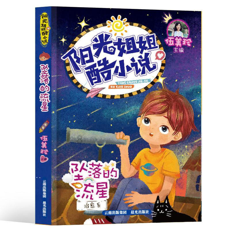 救援环境科学家