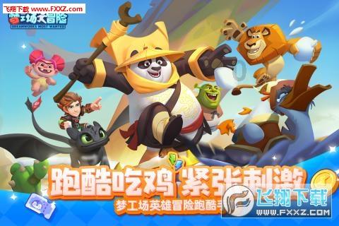 超黄金街霸